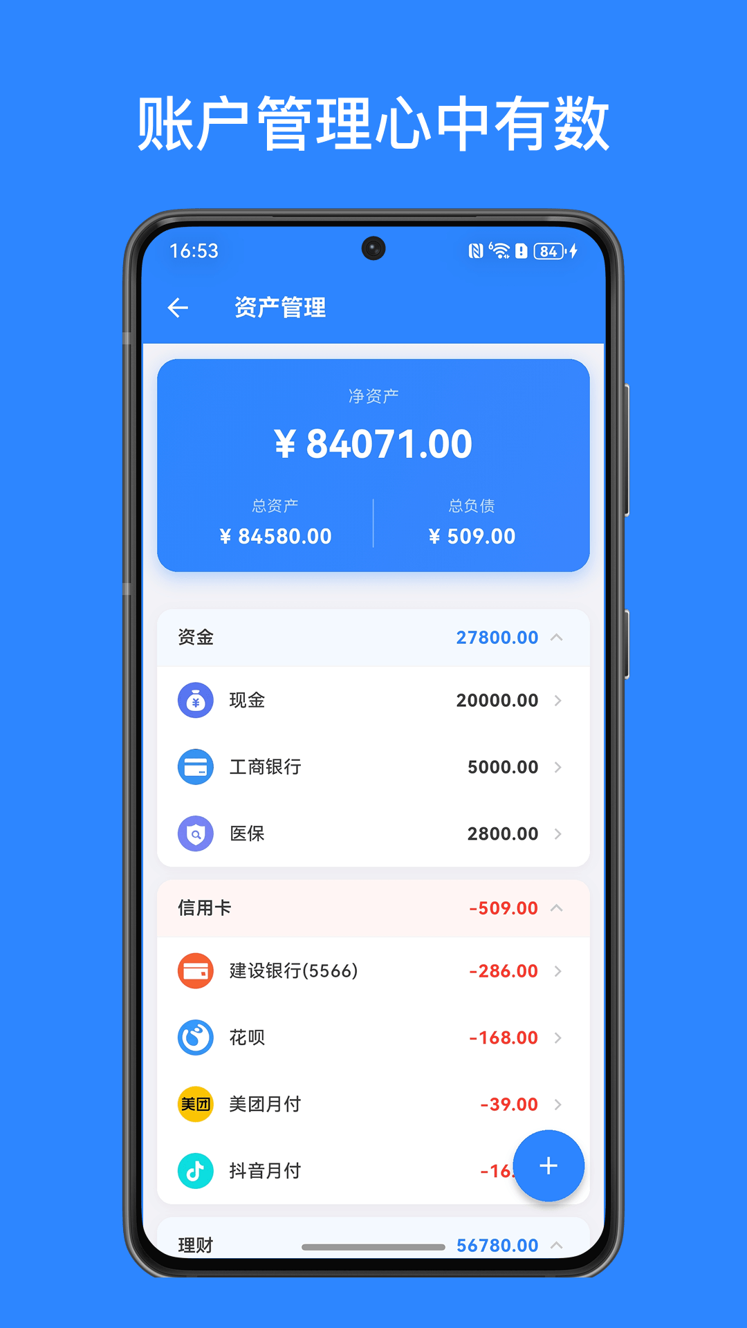 预算管理界面