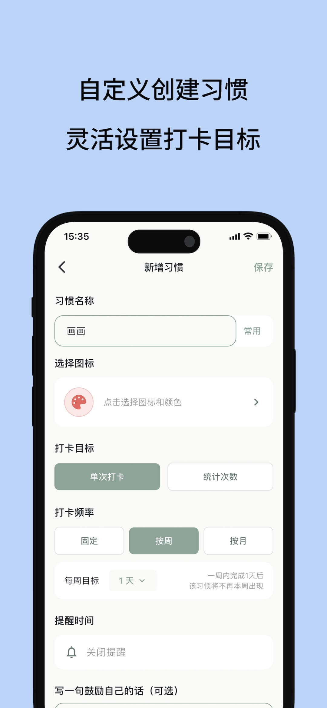 数据复盘界面